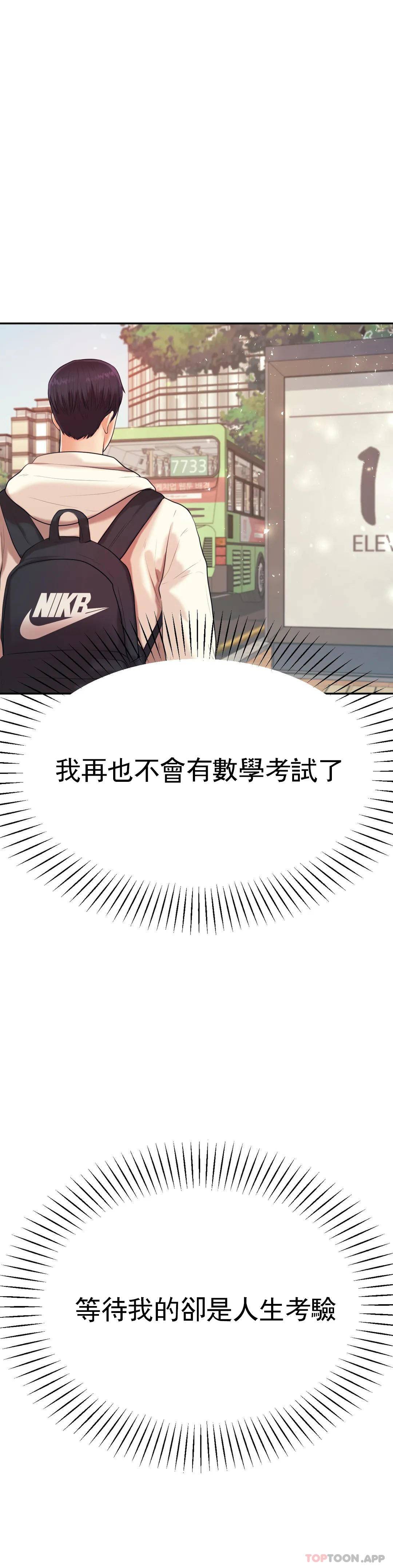 辅导老师