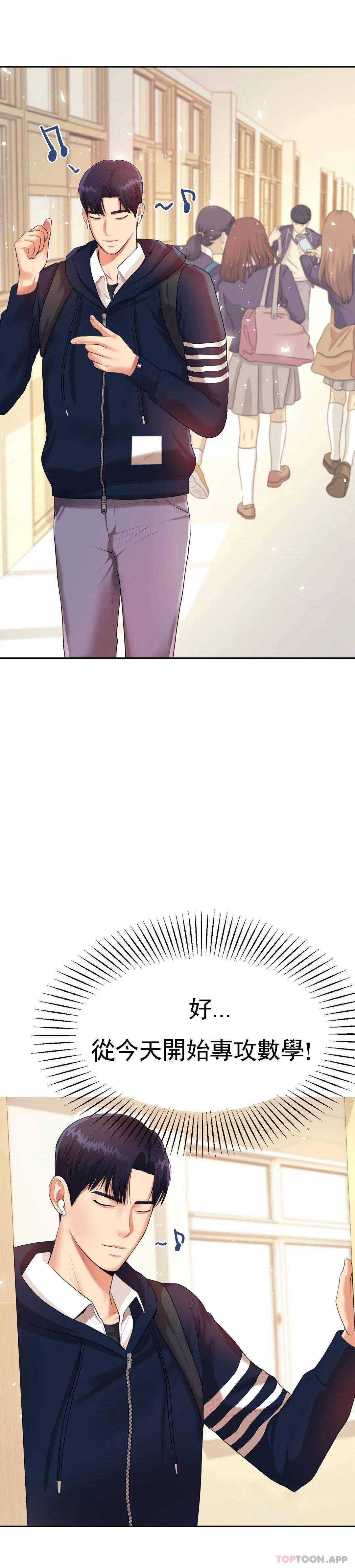 辅导老师