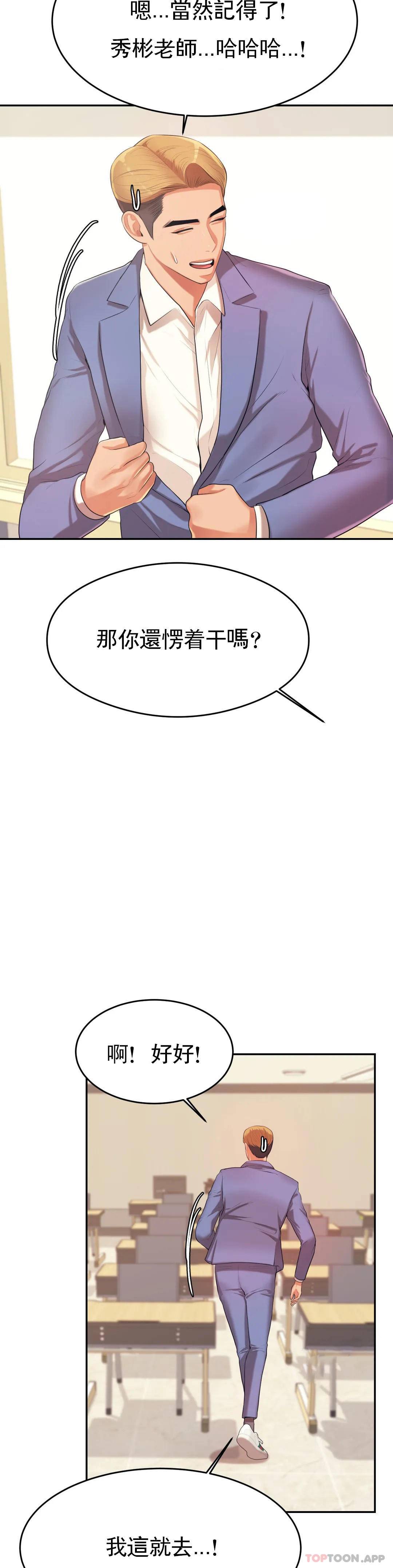 辅导老师