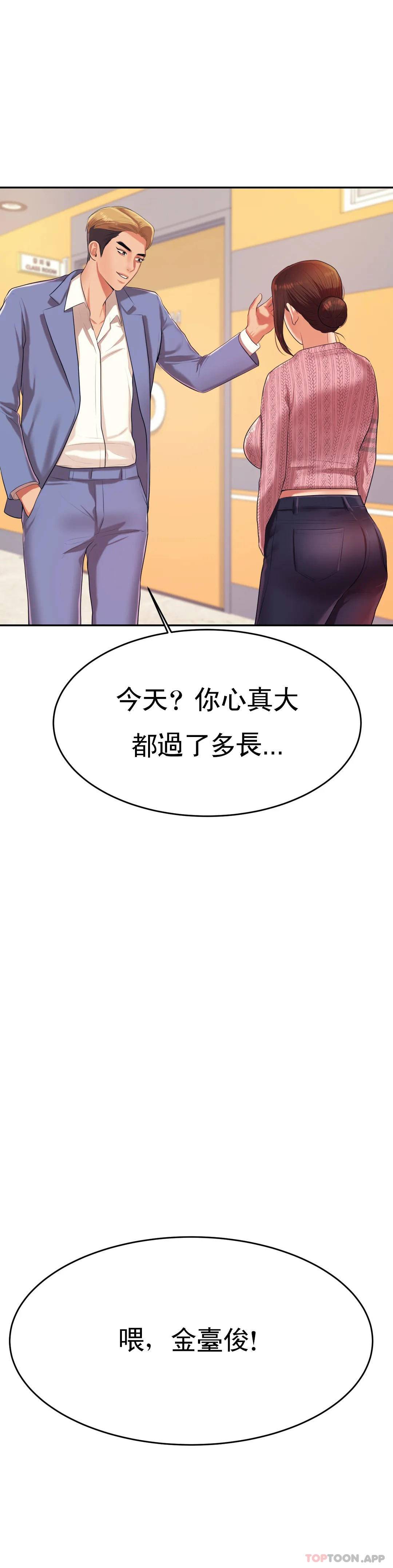 辅导老师