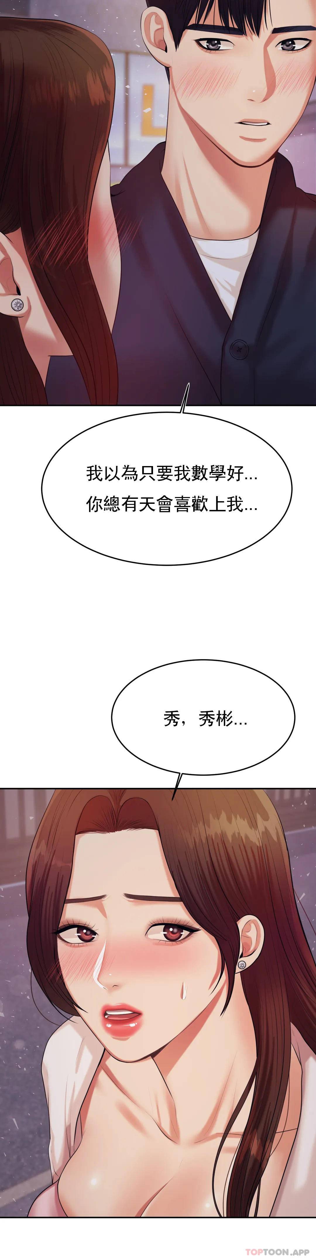 辅导老师