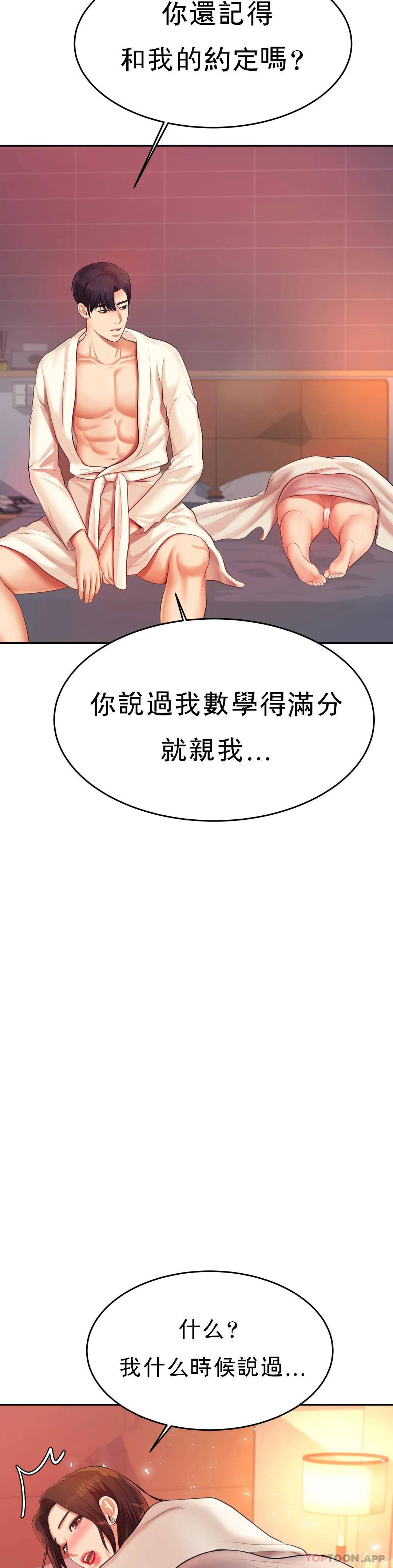辅导老师