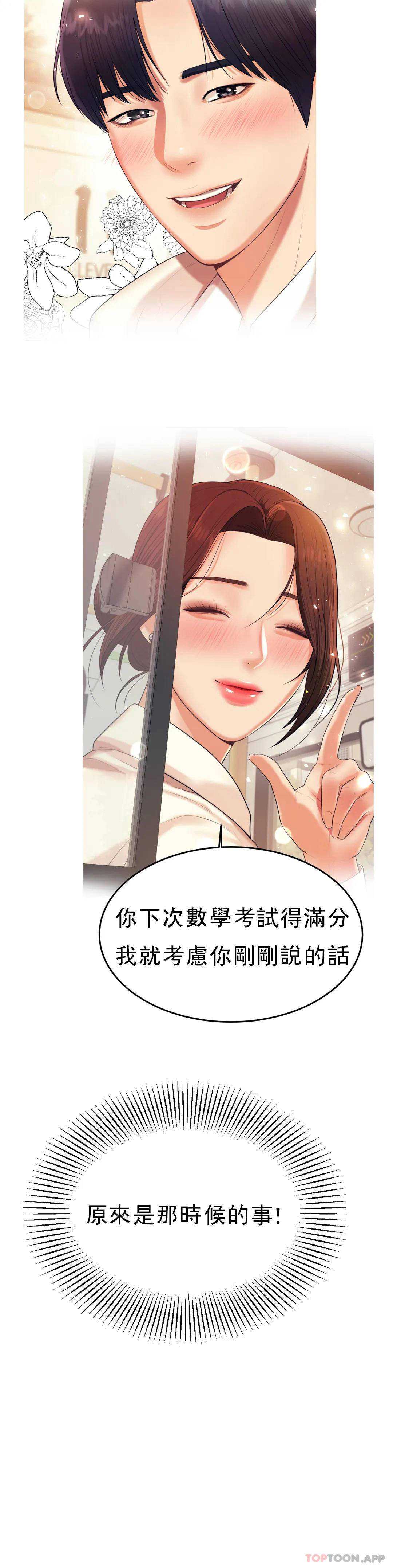 辅导老师