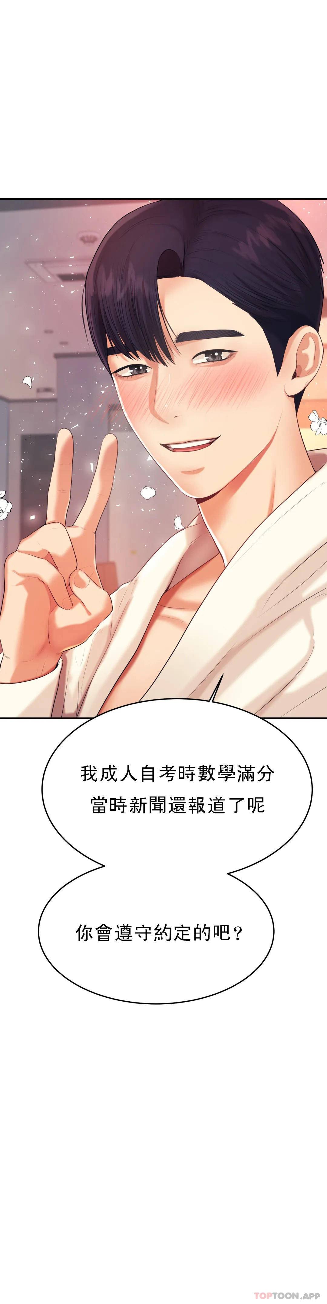 辅导老师