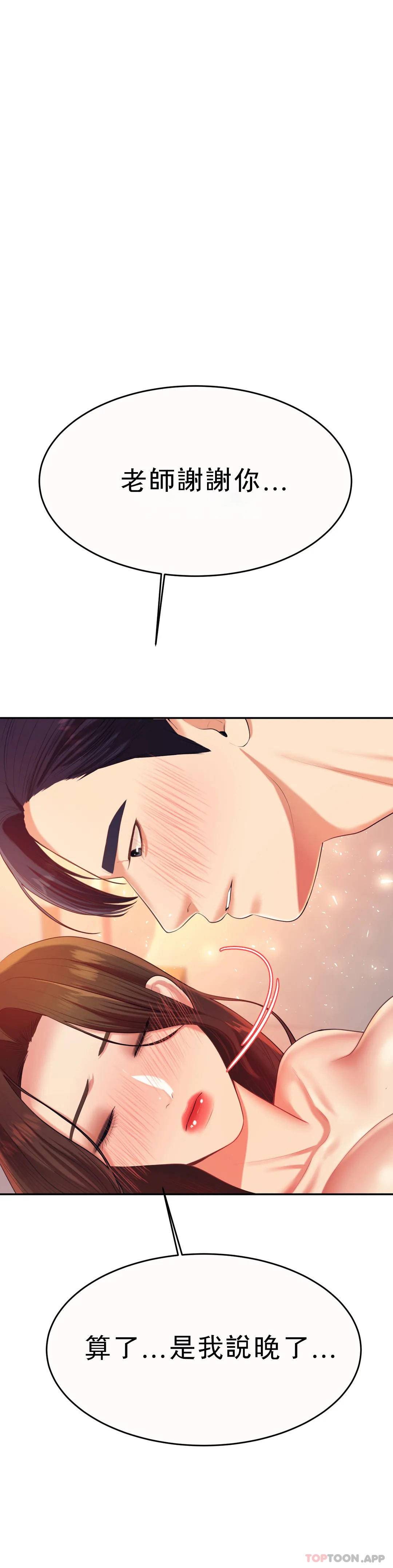辅导老师
