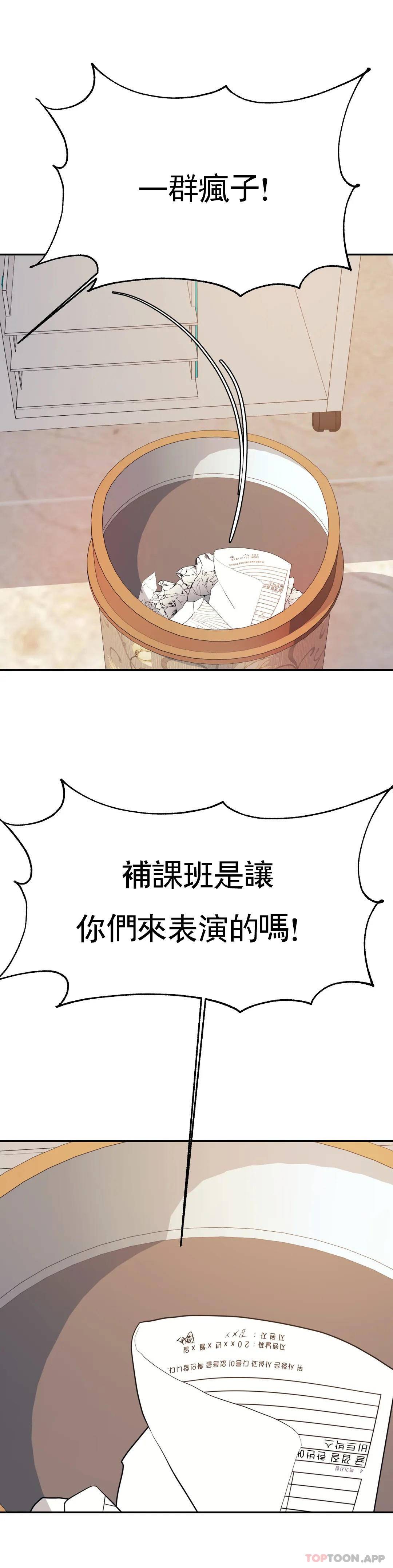 辅导老师