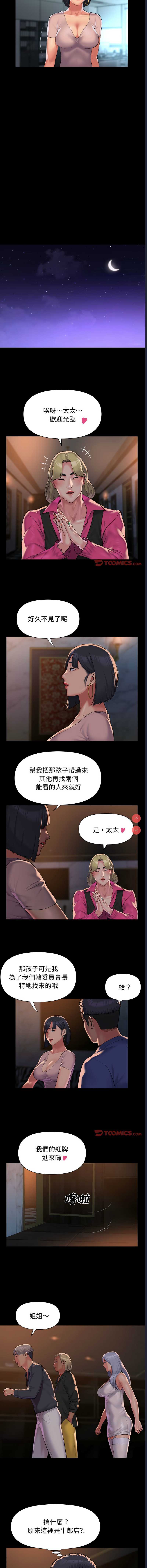 社区重建协会