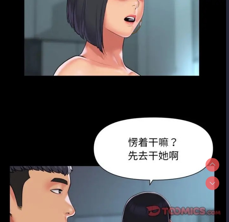 社区重建协会