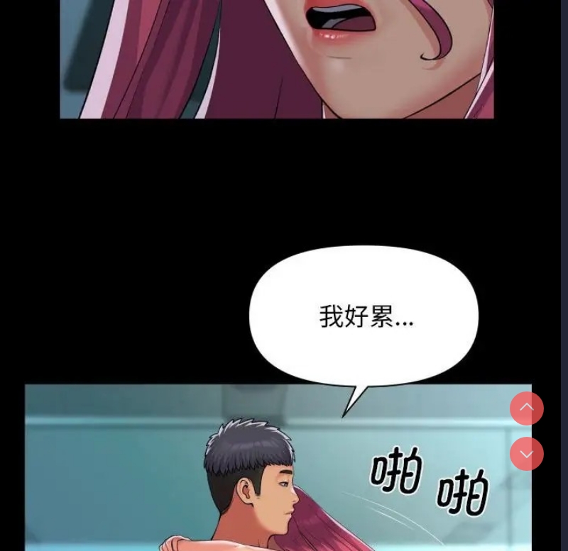 社区重建协会