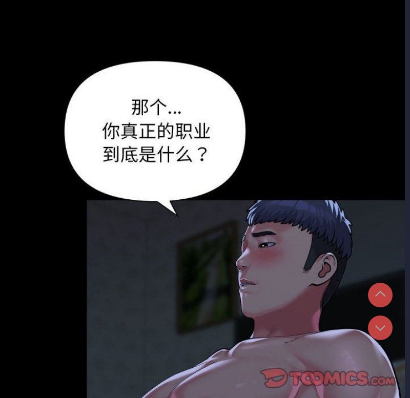 社区重建协会