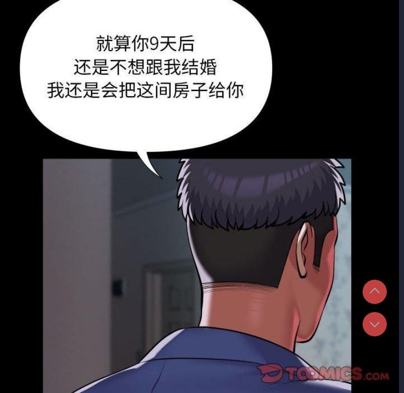 社区重建协会