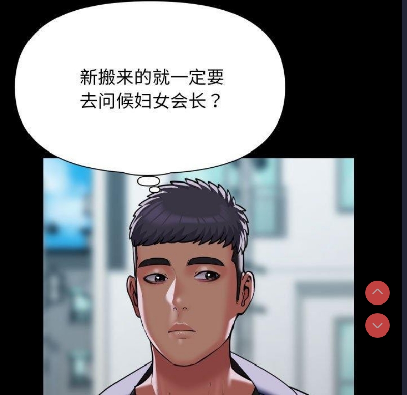 社区重建协会