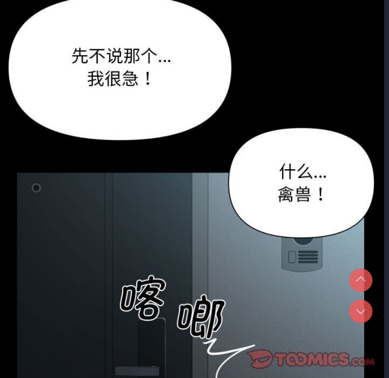 社区重建协会