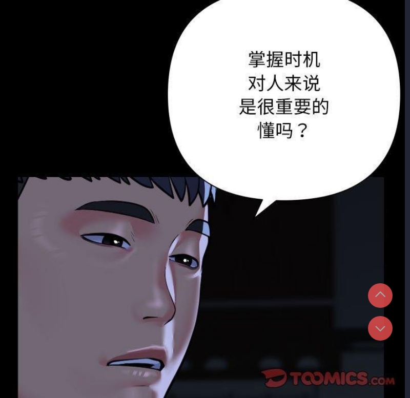 社区重建协会
