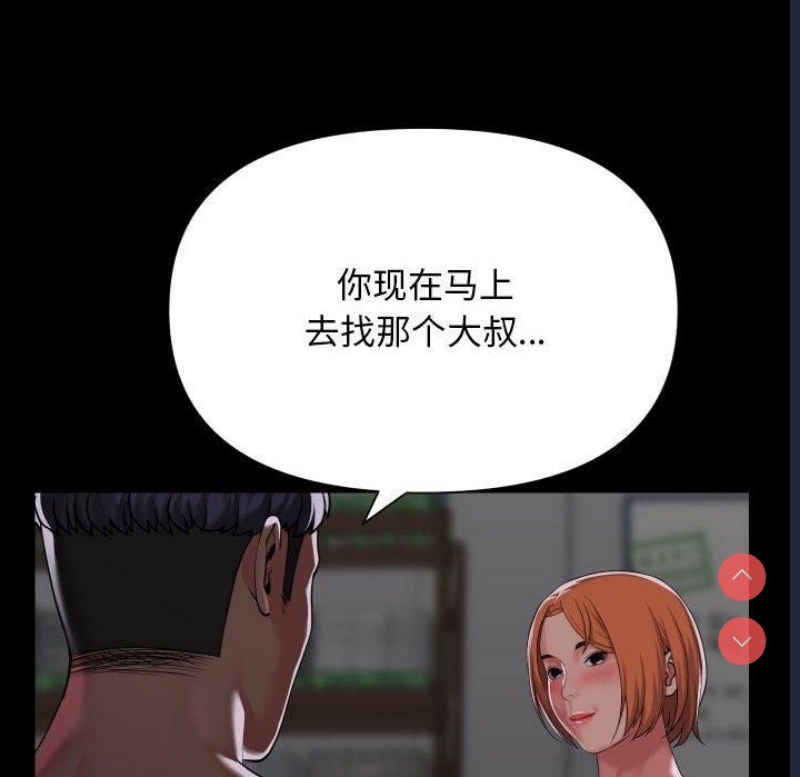 社区重建协会