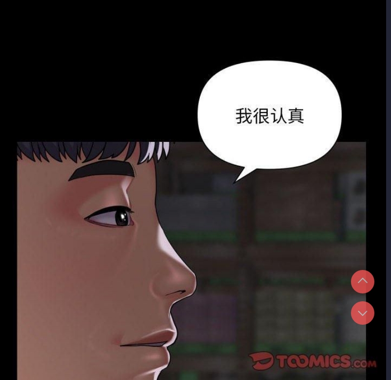 社区重建协会