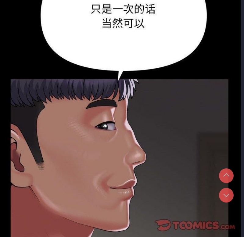 社区重建协会