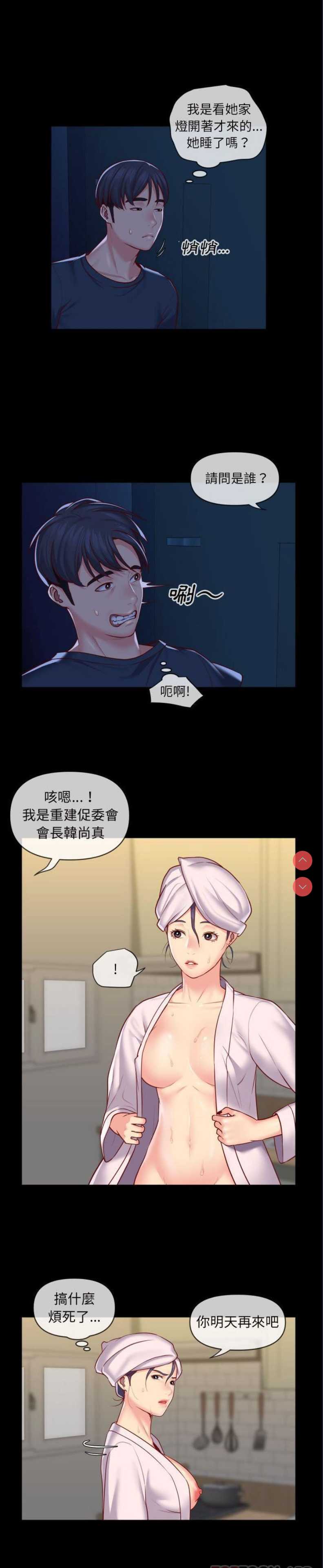 社区重建协会