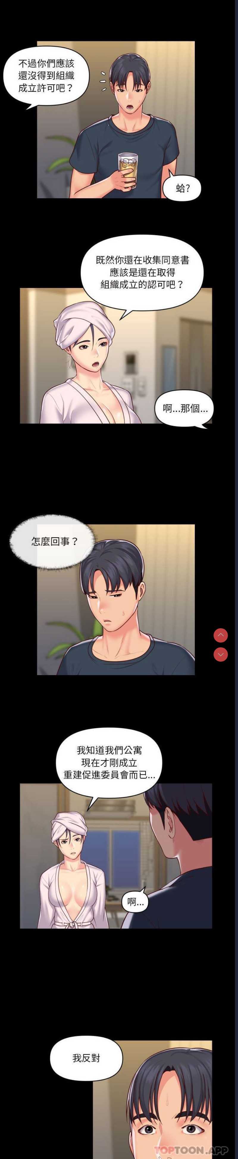 社区重建协会