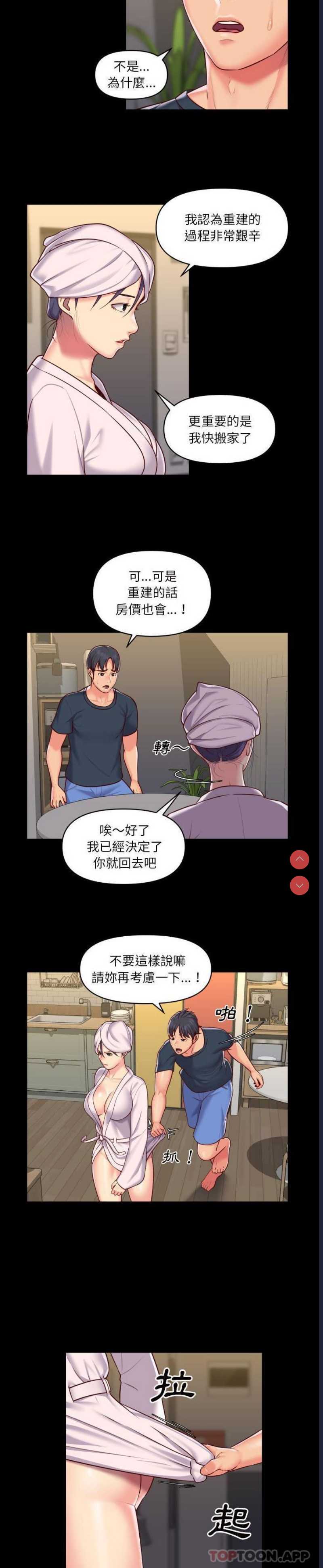 社区重建协会
