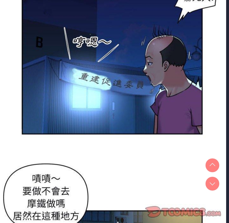 社区重建协会
