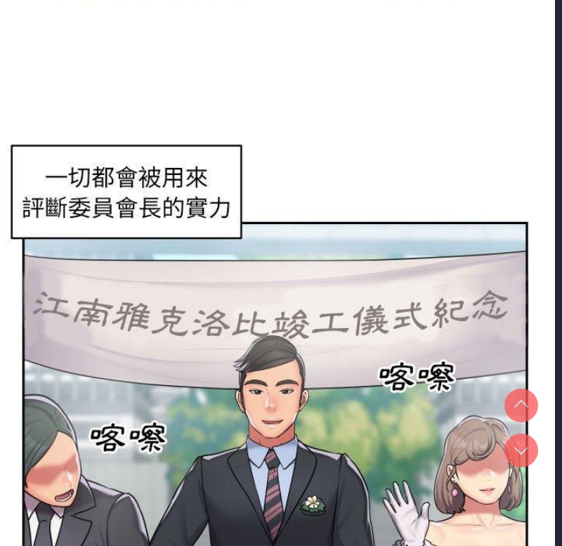社区重建协会