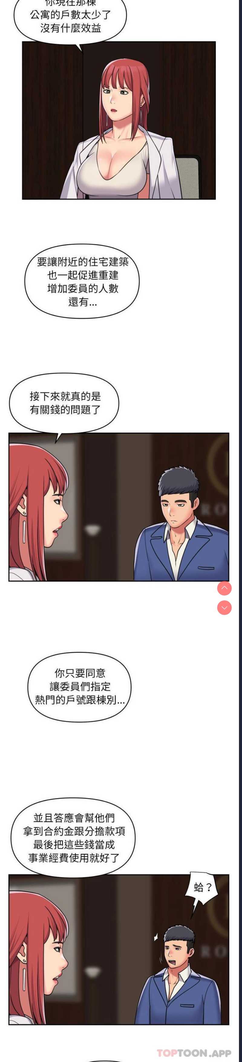 社区重建协会