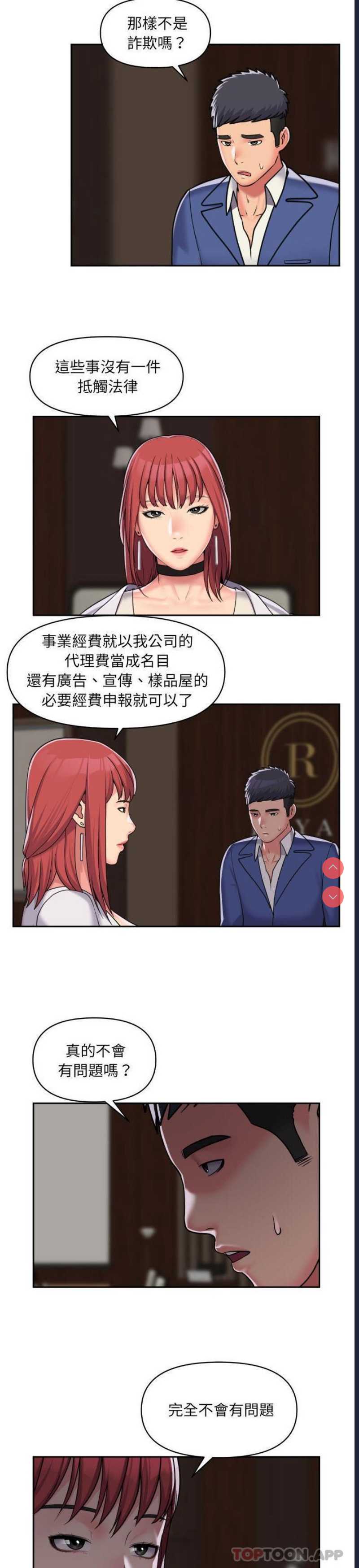 社区重建协会