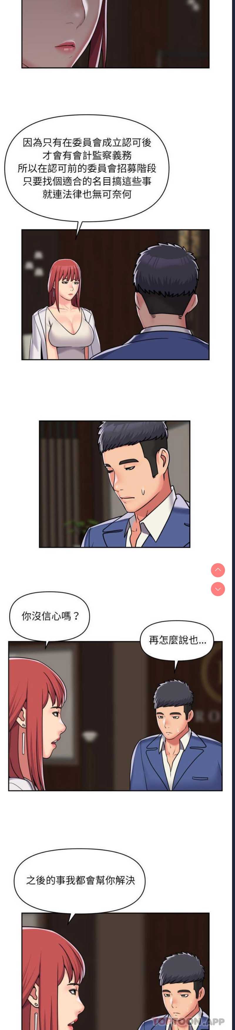 社区重建协会