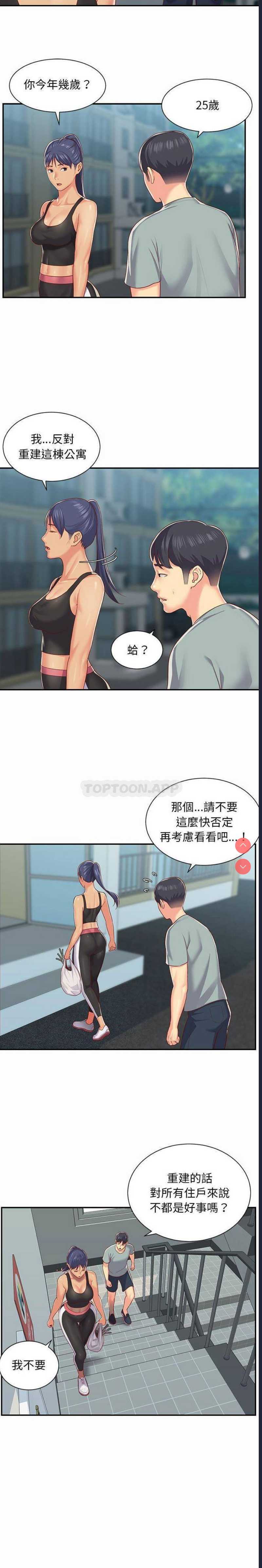 社区重建协会