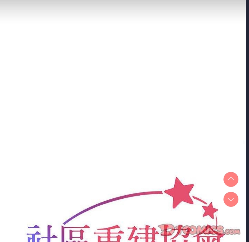 社区重建协会