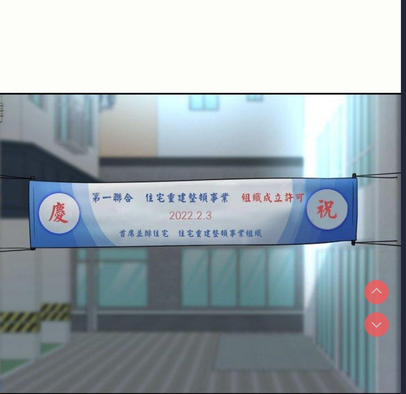 社区重建协会