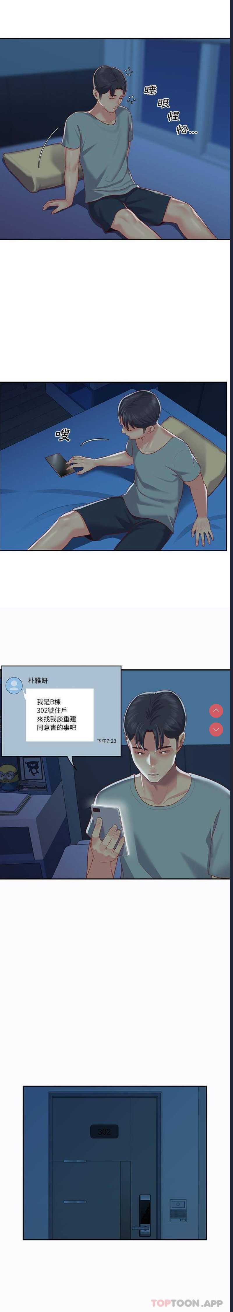 社区重建协会