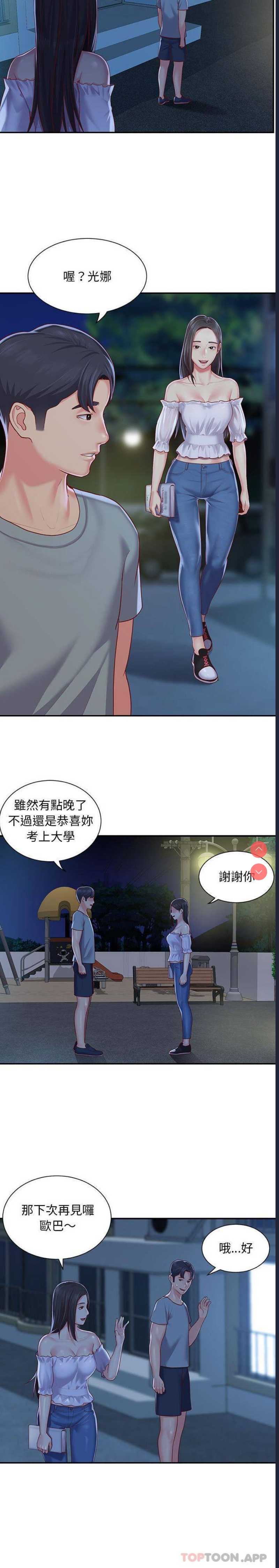 社区重建协会