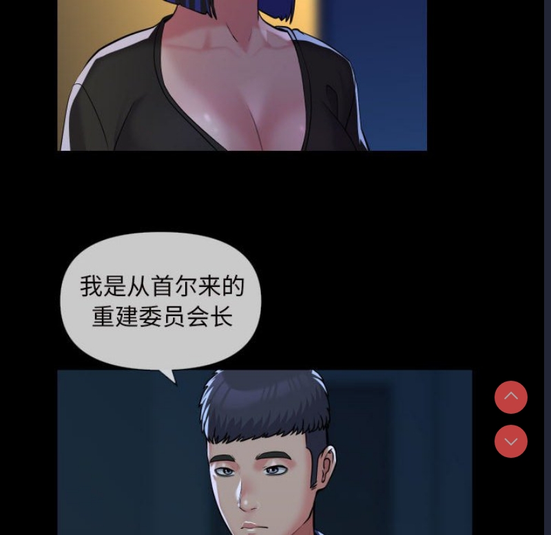 社区重建协会
