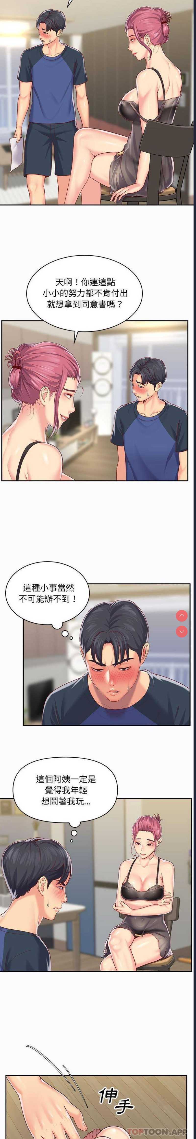 社区重建协会