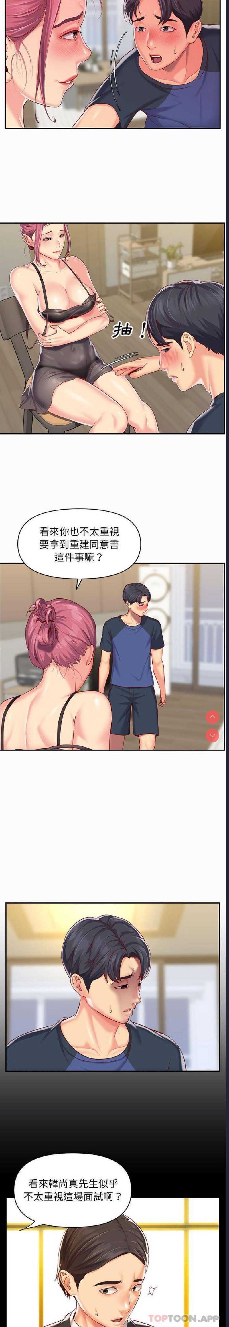 社区重建协会
