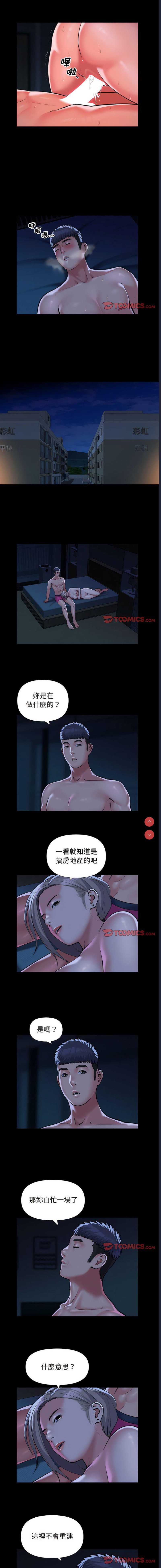 社区重建协会