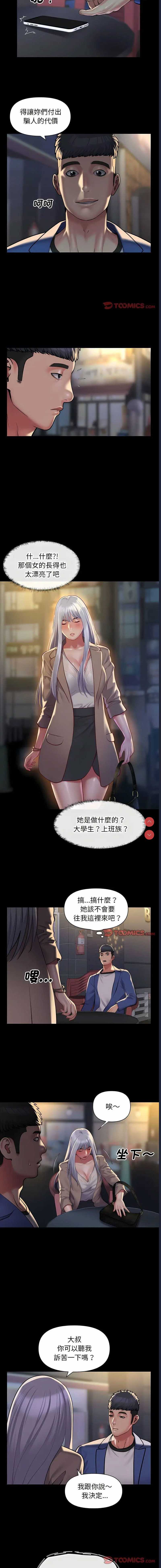 社区重建协会