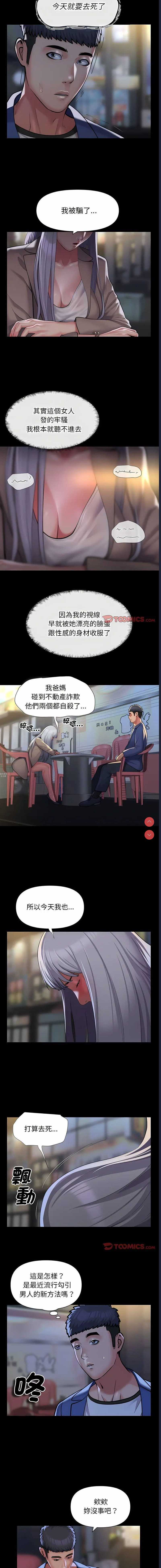 社区重建协会