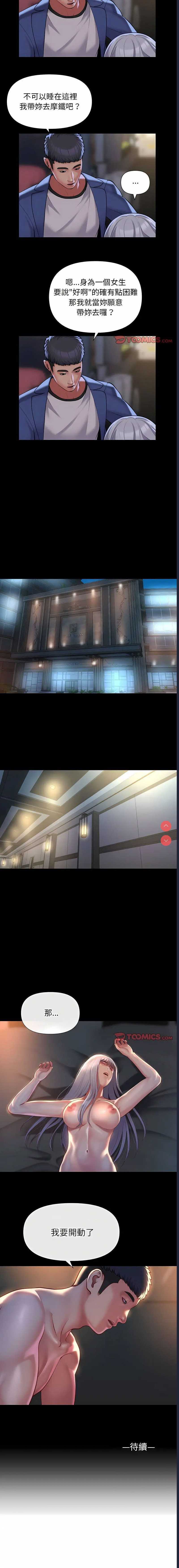 社区重建协会