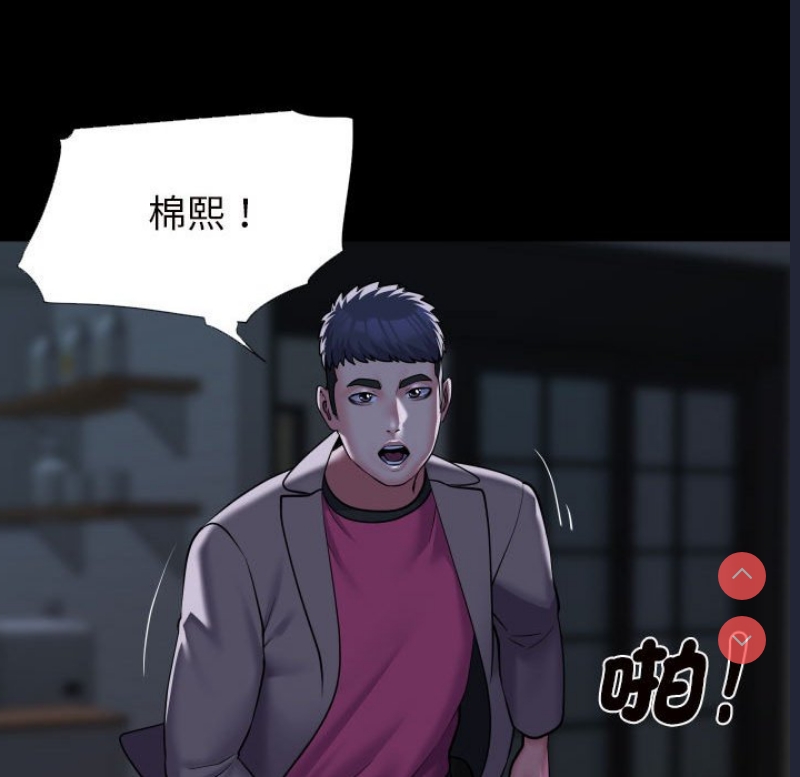 社区重建协会