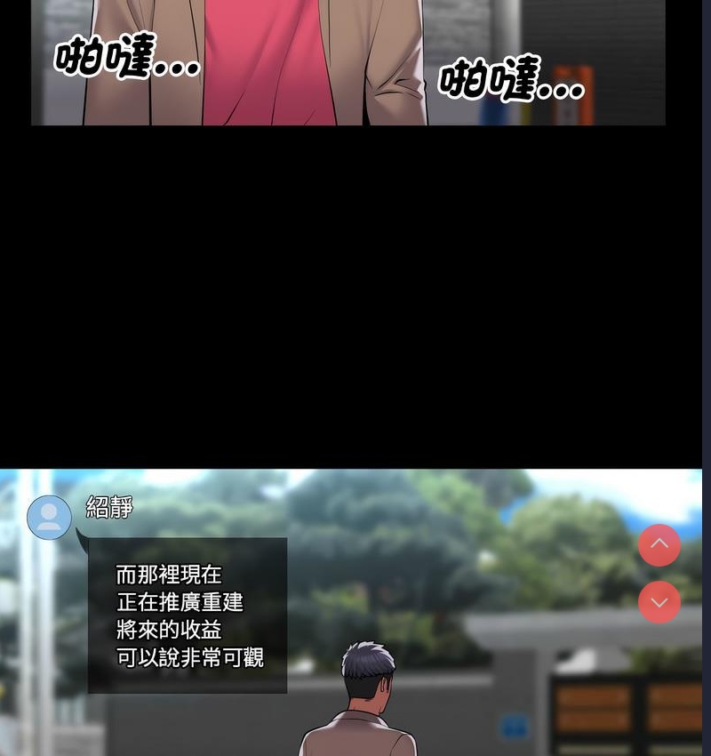 社区重建协会