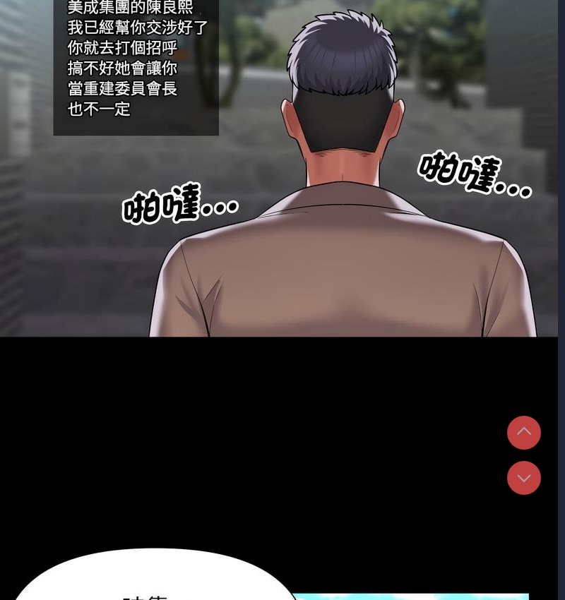 社区重建协会