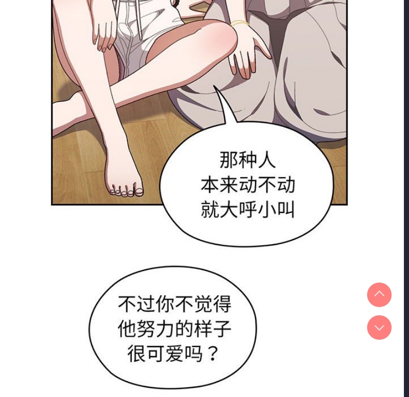 请把女儿交给我 第1话 第107页