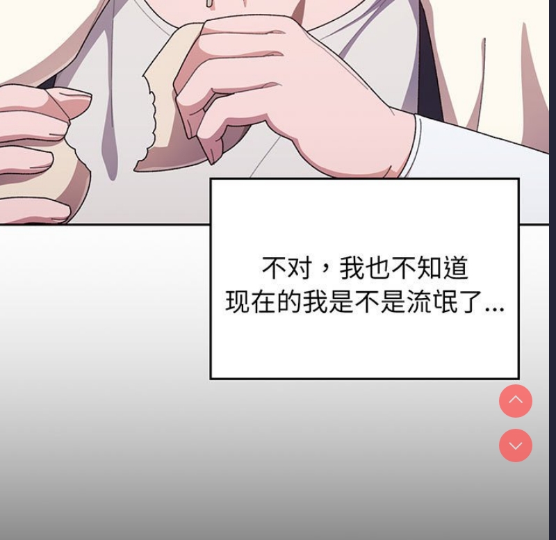 请把女儿交给我 第1话 第13页