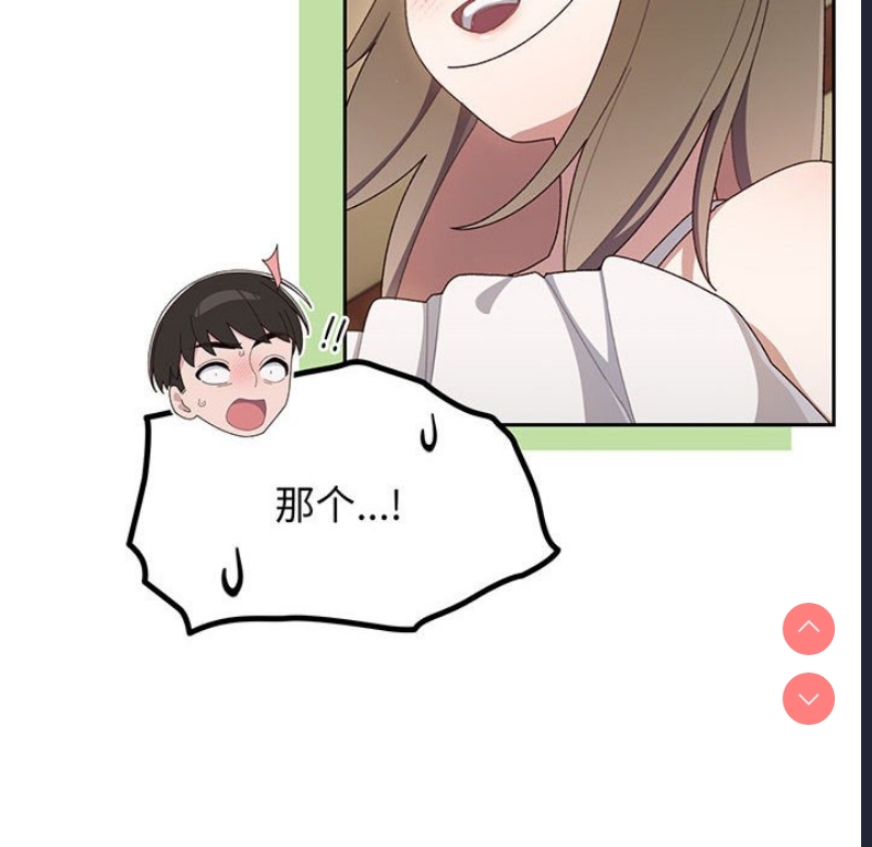 请把女儿交给我 第1话 第137页