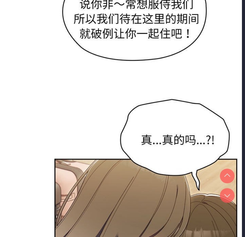 请把女儿交给我 第1话 第180页