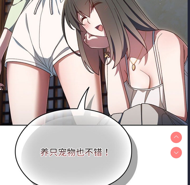 请把女儿交给我 第1话 第183页
