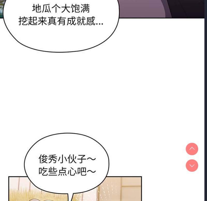请把女儿交给我 第1话 第7页